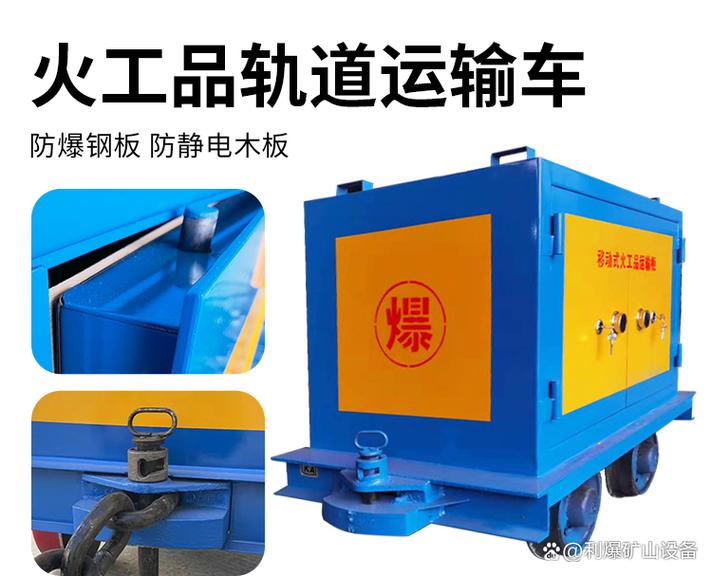 移动式火工品运输柜:爆破工程安全存储与运输的关键设备