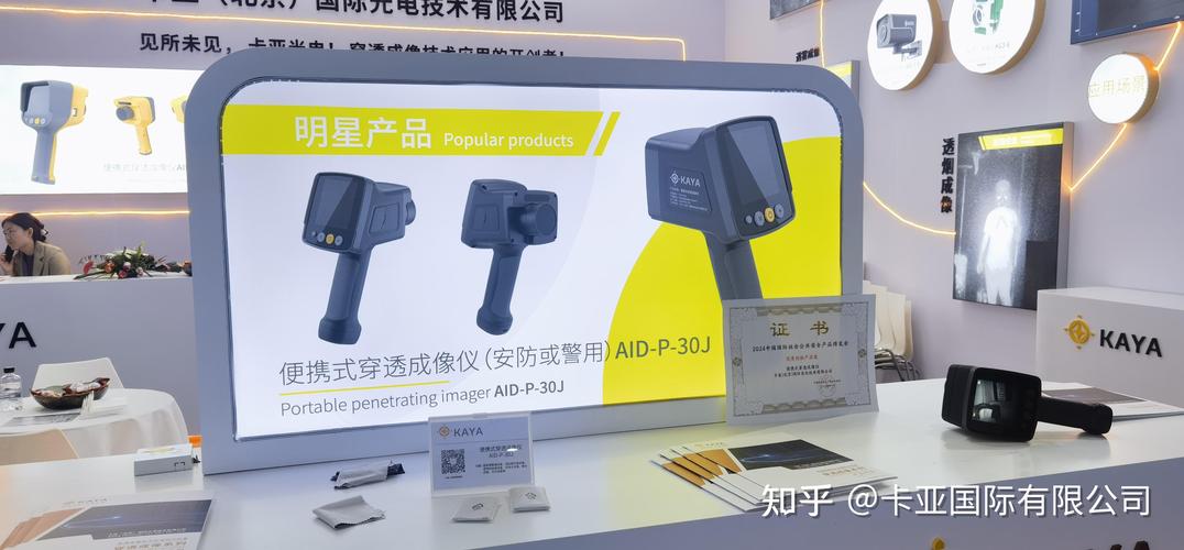 首站,向中国国际社会公共安全产品博览会进发!